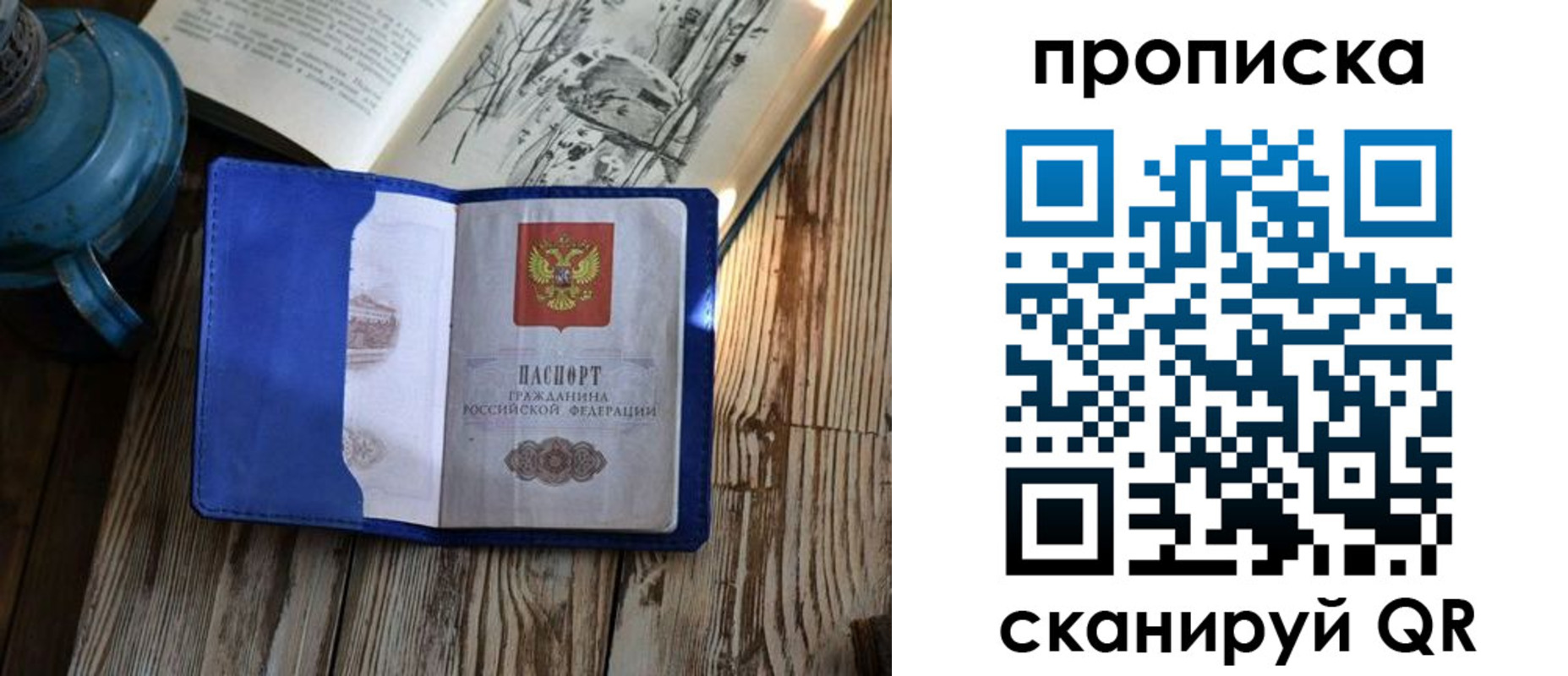 временная регистрация адрес в Владикавказе