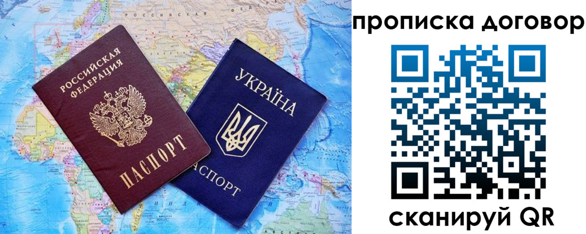 купить прописку в Владикавказе