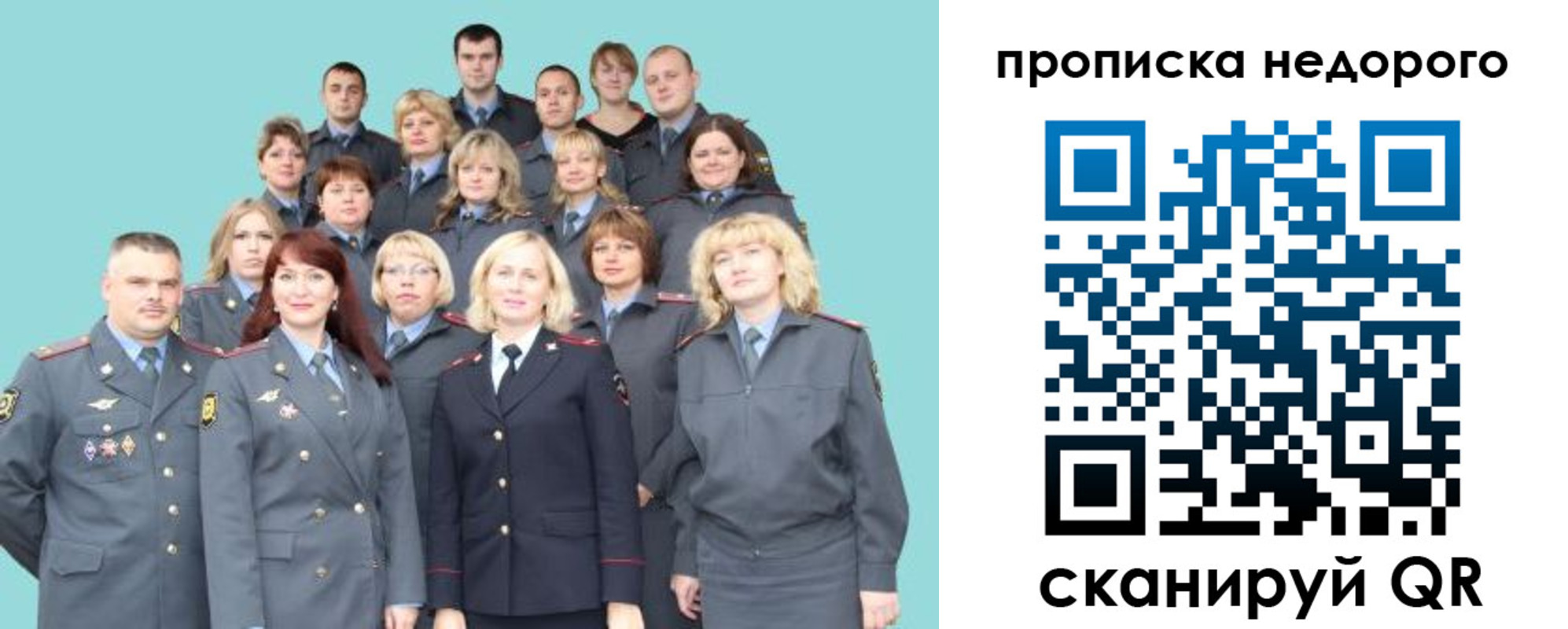 прописка для работы в Владикавказе