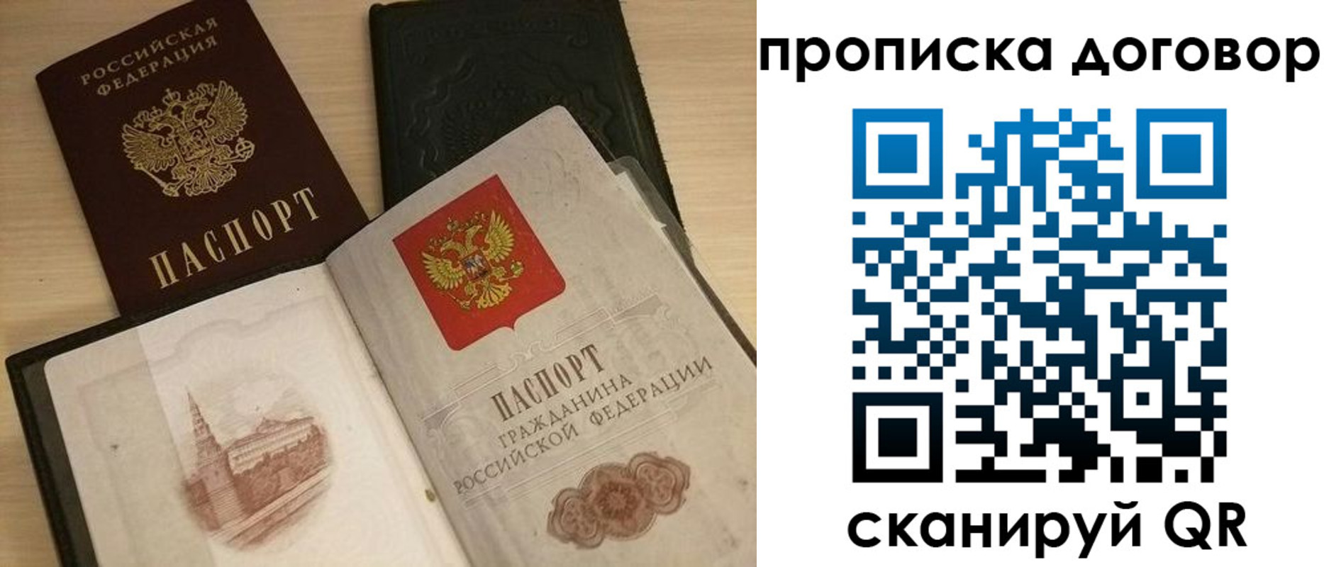 прописка поиск в Владикавказе
