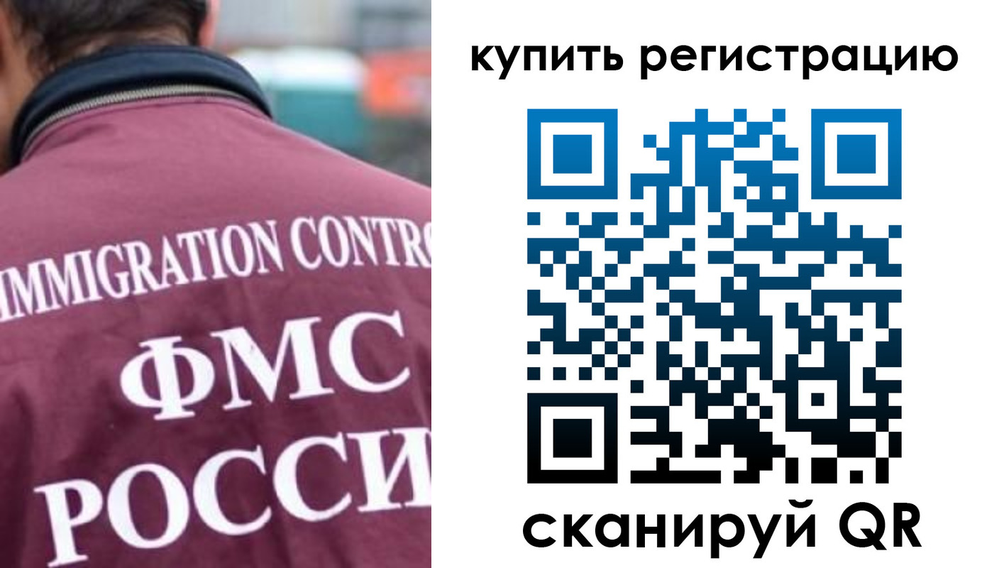 временная регистрация адрес в Владикавказе