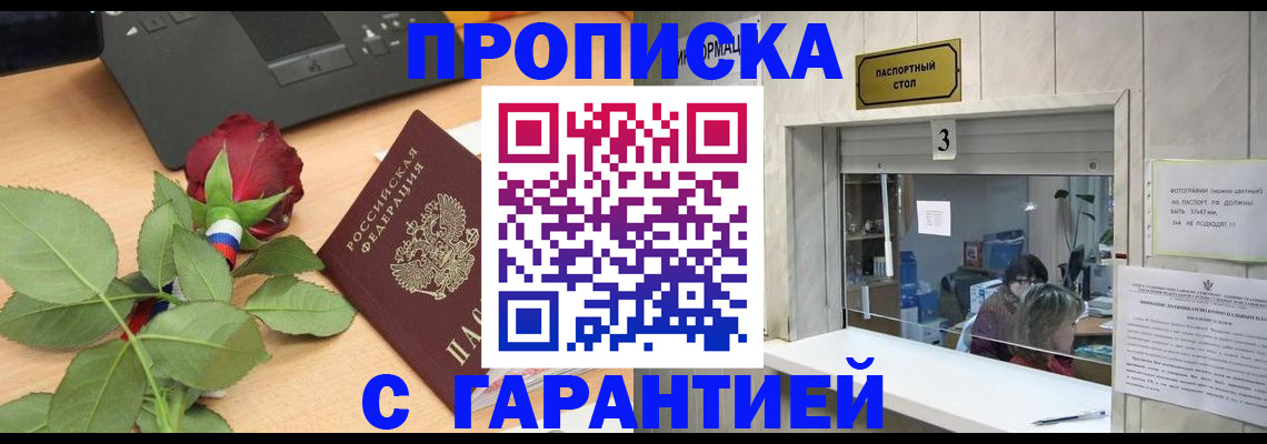 найти адрес прописки в Владикавказе