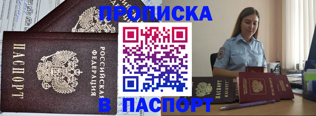 временная регистрация для школы в Владикавказе