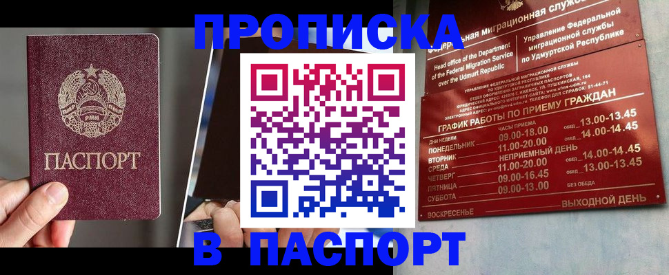 временная регистрация купить в Владикавказе