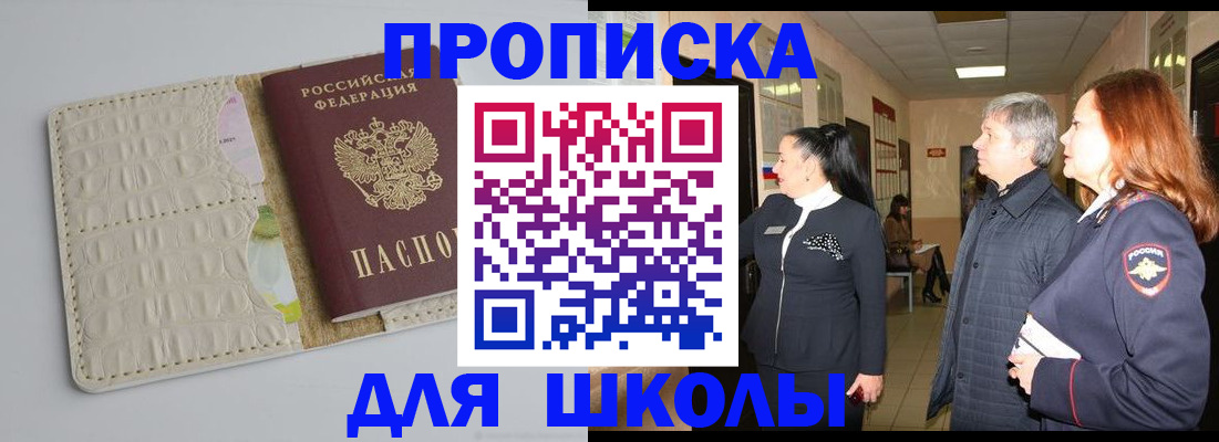 временная прописка в Владикавказе