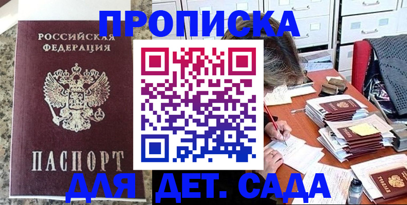 прописка в квартире в Владикавказе