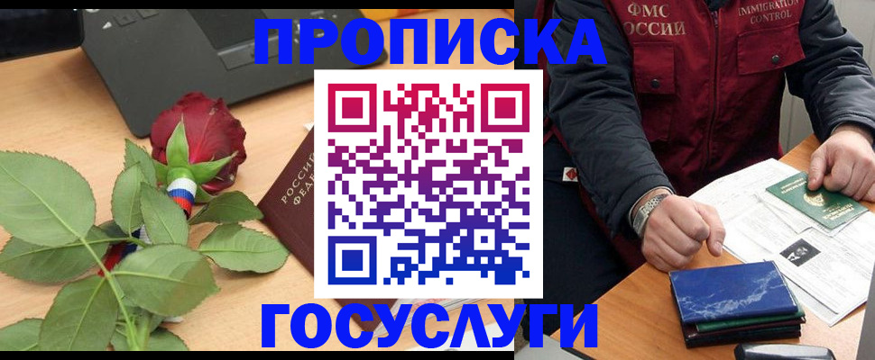 временная регистрация 2025 в Владикавказе