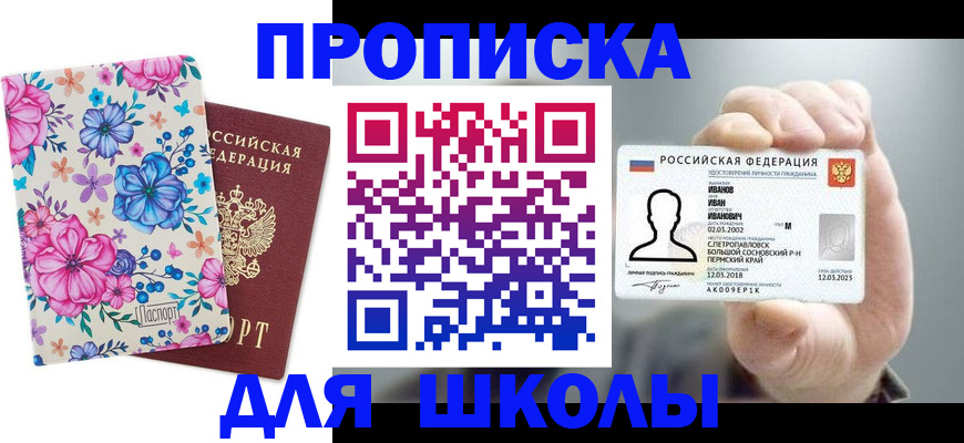 регистрация для дет. сада в Владикавказе