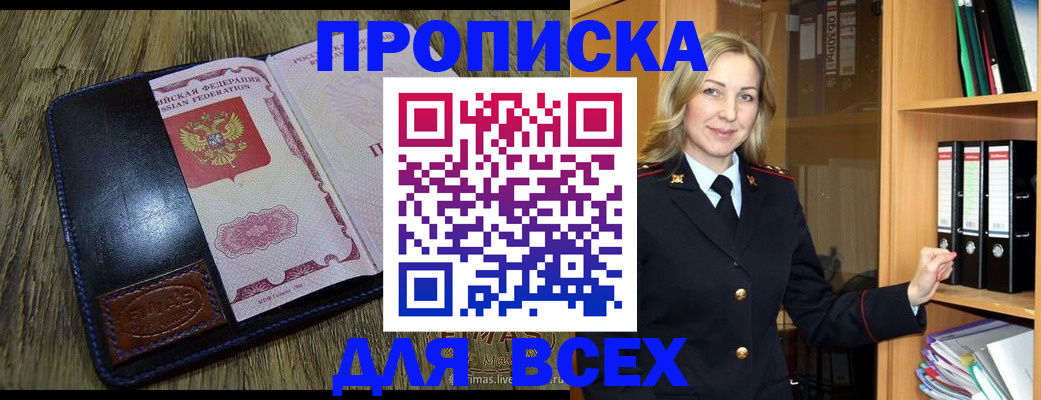 временная регистрация собственник в Владикавказе