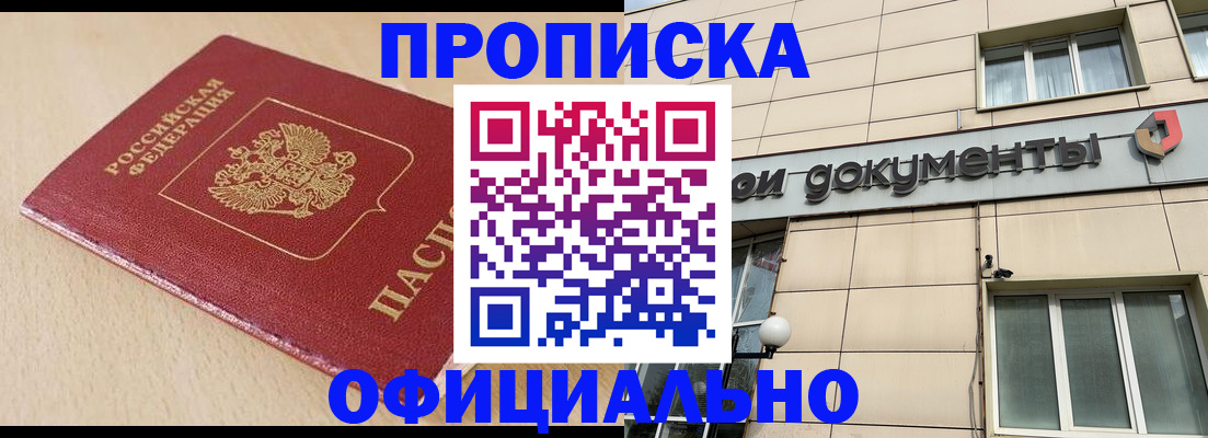 временная регистрация госуслуги в Владикавказе