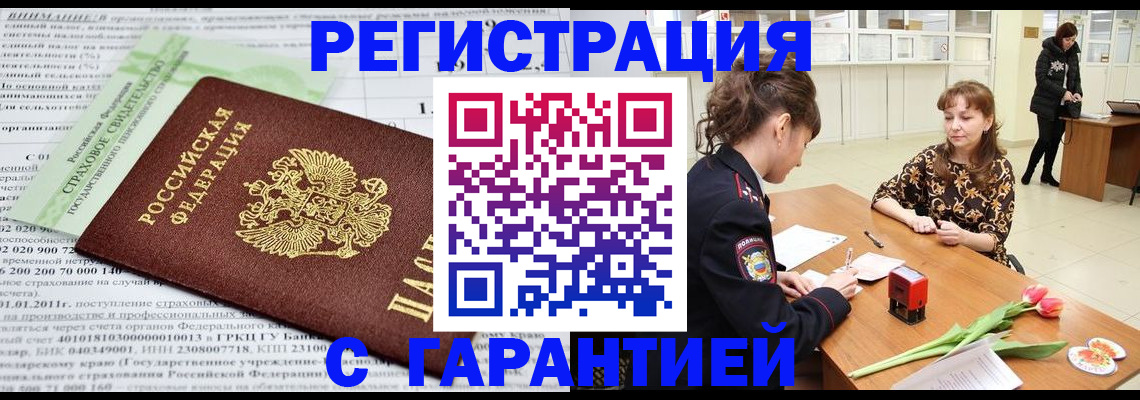 прописка поиск в Владикавказе