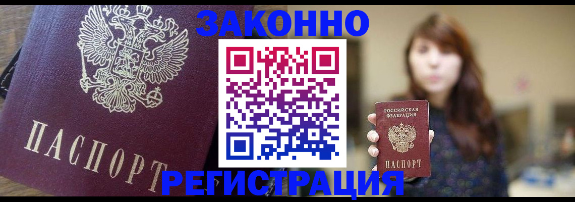 где прописаться в Владикавказе
