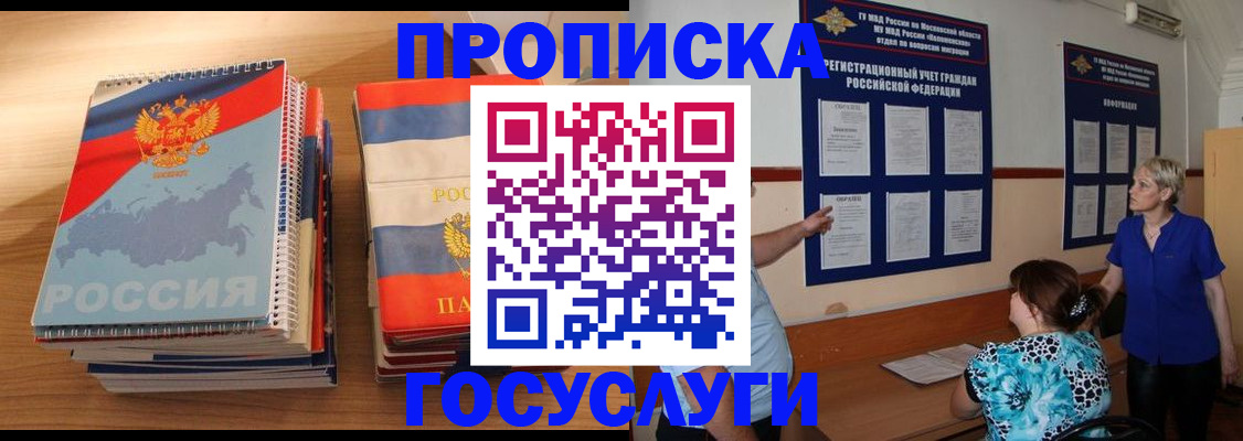 прописка иностранных граждан в Владикавказе